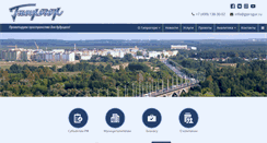 Desktop Screenshot of giprogor.ru